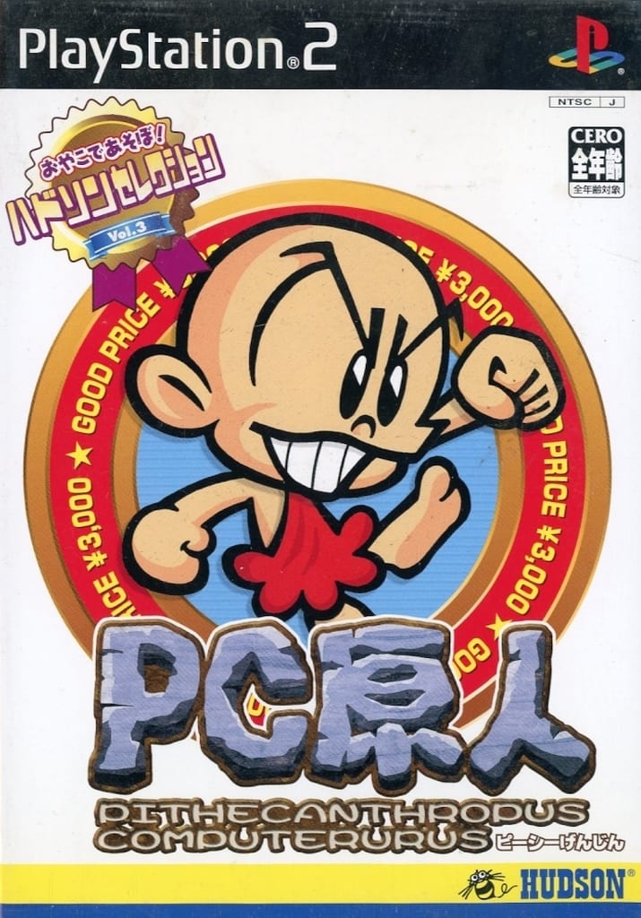 PlayStation 2 - PC Genjin (Bonk's Adventure)