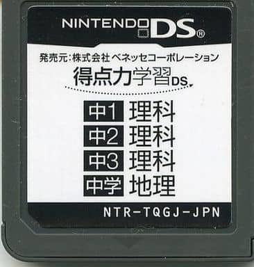 Nintendo DS - Tokuten Ryoku Gakushuu DS