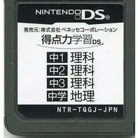 Nintendo DS - Tokuten Ryoku Gakushuu DS