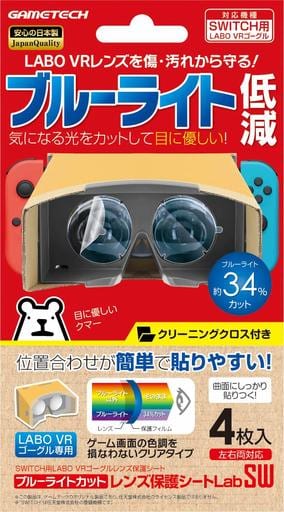 Nintendo Switch - Video Game Accessories (ブルーライトカット レンズ保護シートLabSW)