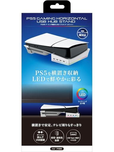 PlayStation 5 - Video Game Accessories (PS5 slim用 ゲーミング横置きUSBハブスタンド ホワイト)