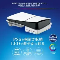 PlayStation 5 - Video Game Accessories (PS5 slim用 ゲーミング横置きUSBハブスタンド ホワイト)