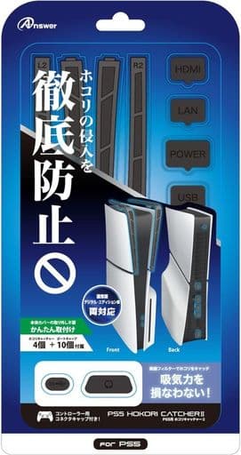 PlayStation 5 - Video Game Accessories (PS5 slim用 ホコリキャッチャーII)