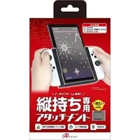 Nintendo Switch - Video Game Accessories (縦画面アタッチメントグリップ)