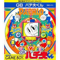 GAME BOY - Pachio-kun series (American Dream)