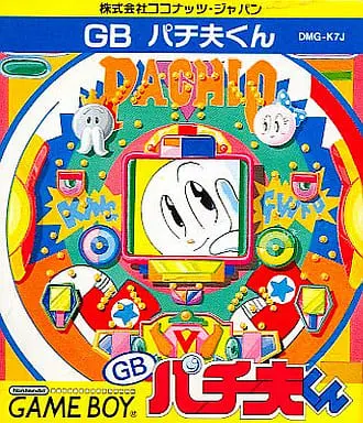 GAME BOY - Pachio-kun series (American Dream)