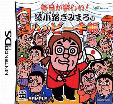 Nintendo DS - Educational game