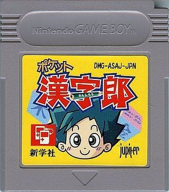 GAME BOY - Educational game