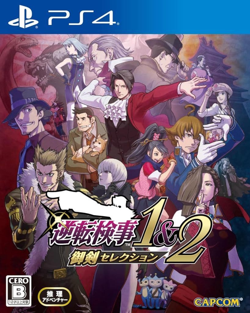 PlayStation 4 - Gyakuten Saiban (Ace Attorney)