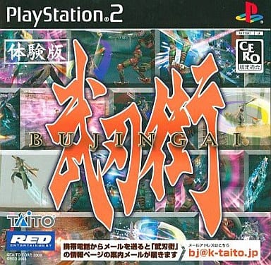 PlayStation 2 - Game demo - Bujingai