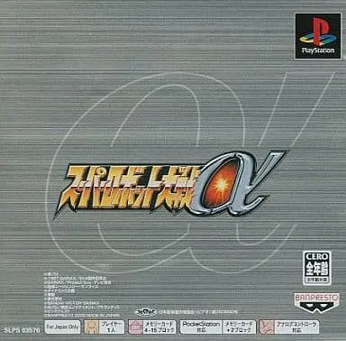 PlayStation - Super Robot Wars