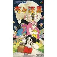 SUPER Famicom - Kiki Kaikai (Pocky & Rocky)