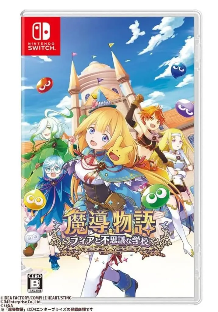 Nintendo Switch - Madou Monogatari