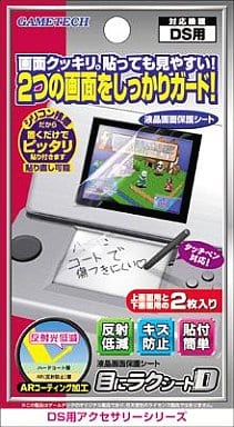 Nintendo DS - Video Game Accessories - Monitor Filter (目にラクシート D-TYPE)