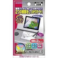 Nintendo DS - Video Game Accessories - Monitor Filter (目にラクシート D-TYPE)