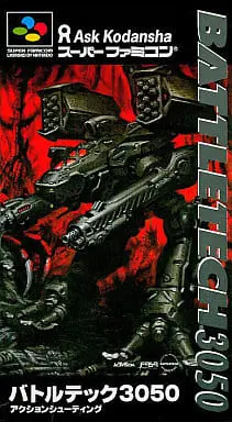 SUPER Famicom - BattleTech