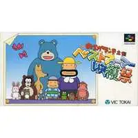 SUPER Famicom - Oraga Land Shusai: Best Farmer Shuukaku Sai