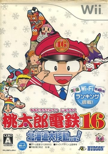 Wii - Momotaro Dentetsu Series