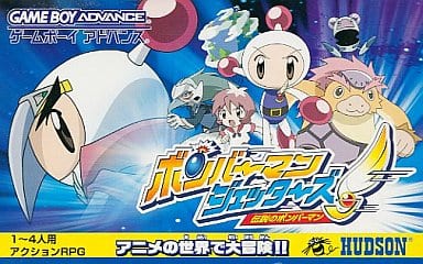 GAME BOY ADVANCE - Bomberman Series