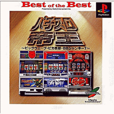 PlayStation - Pachinko/Slot