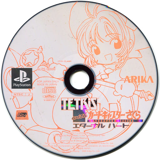 PlayStation - Card Captor Sakura