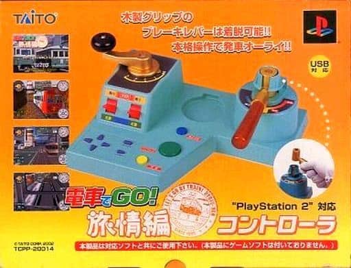 PlayStation 2 - Video Game Accessories - Game Controller - Densha de GO!