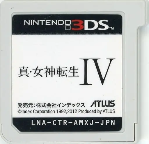 Nintendo 3DS - Shin Megami Tensei