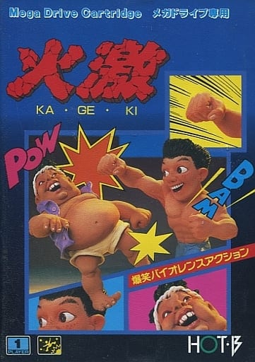 MEGA DRIVE - Ka-Ge-Ki