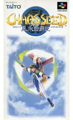 SUPER Famicom - Chaos Seed : Fuusui Kairouki