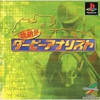 PlayStation - Horse Racing