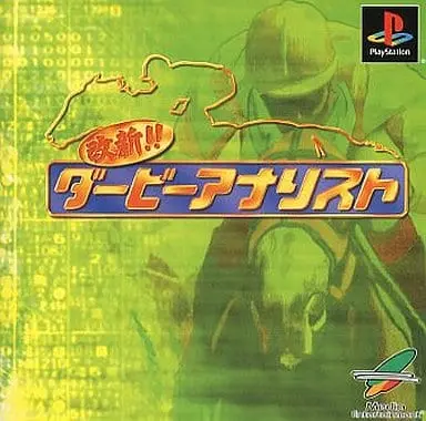 PlayStation - Horse Racing