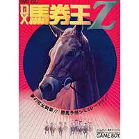 GAME BOY - Horse Racing