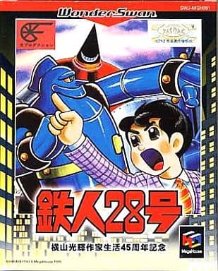 WonderSwan - Tetsujin 28-go