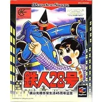 WonderSwan - Tetsujin 28-go