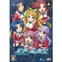 PlayStation Portable - Hoshizora Planet (Limited Edition)