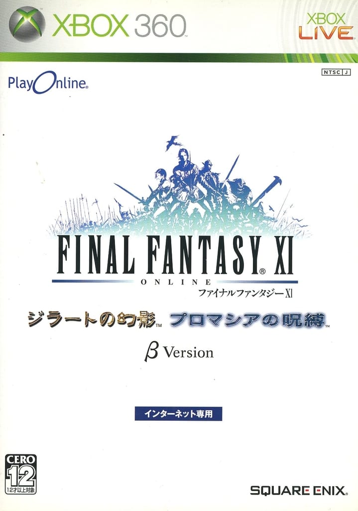 Xbox 360 - Final Fantasy Series