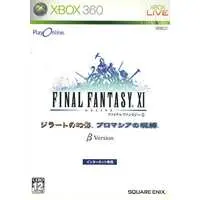 Xbox 360 - Final Fantasy Series