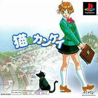 PlayStation - Neko na Kankei