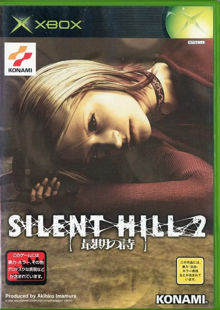 Xbox - SILENT HILL