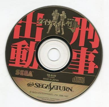 SEGA SATURN - Dynamite Deka (Dynamite Cop)