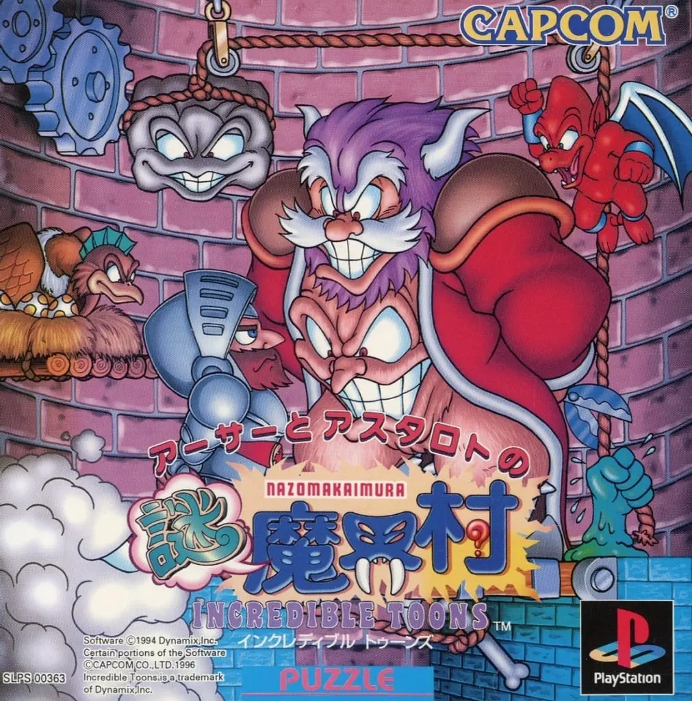 PlayStation - Makaimura (Ghosts 'n Goblins)