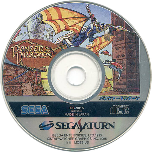 SEGA SATURN - Panzer Dragoon