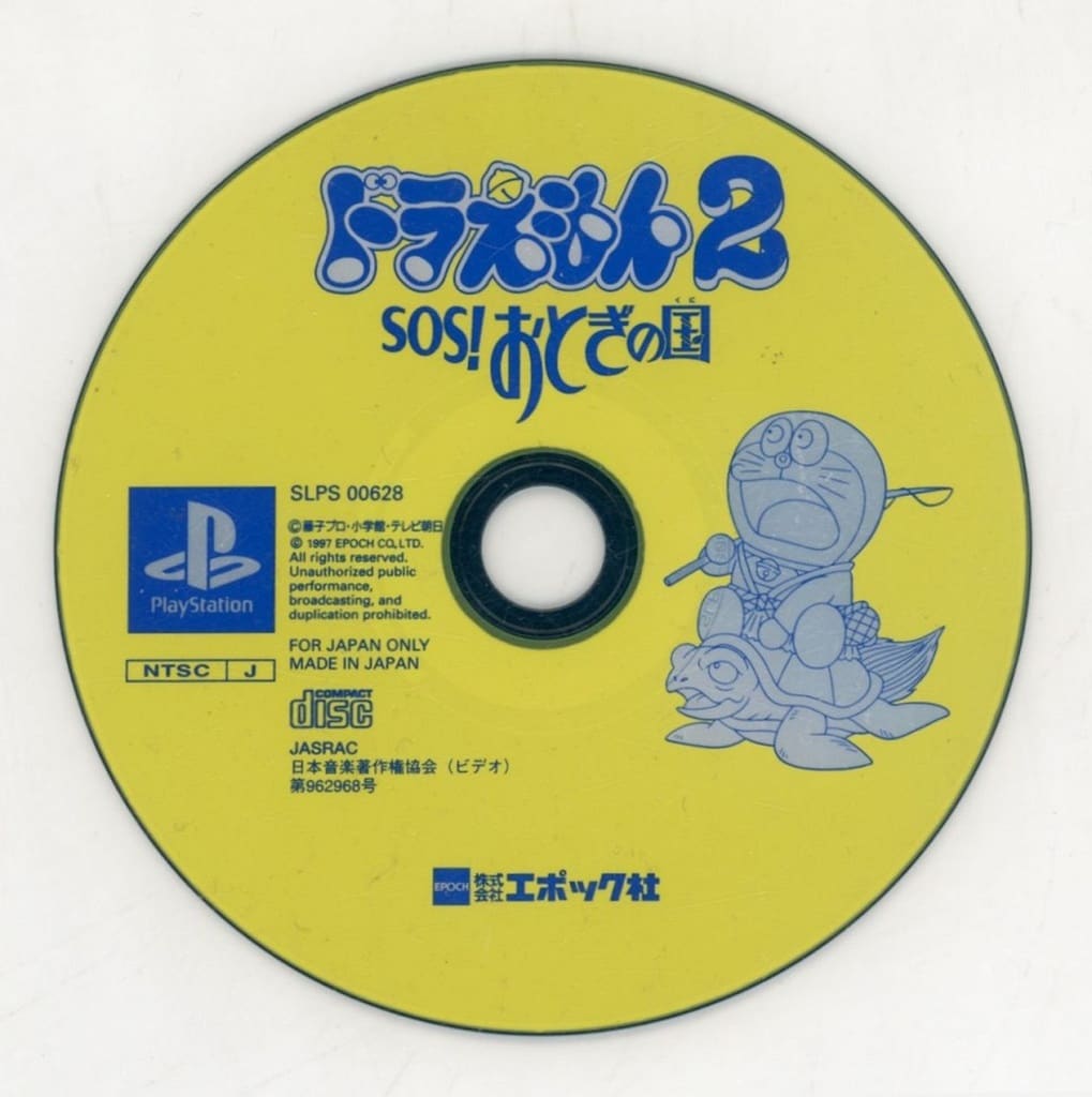 PlayStation - Doraemon