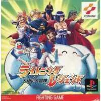 PlayStation - Lightning Legend: Daigo no Daibouken