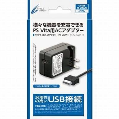 PlayStation Vita - Video Game Accessories (USB ACアダプタ(PSVita用))