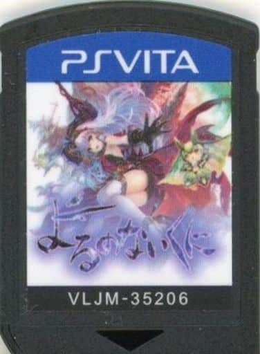 PlayStation Vita - Yoru no Nai Kuni (Nights of Azure)