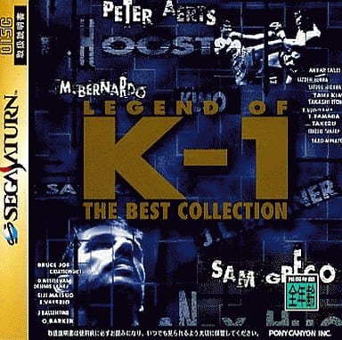 SEGA SATURN - Legend of K-1 The Best Collection