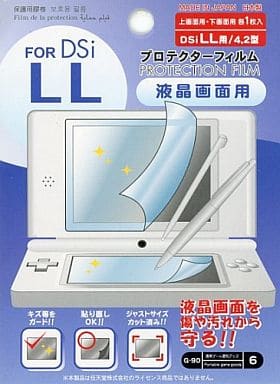 Nintendo DS - Nintendo DSiLL (DSiLL用 プロテクターフィルム FOR DSiLL (2枚入))