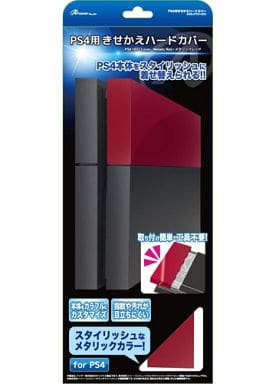 PlayStation 4 - Video Game Accessories (PS4用 きせかえハードカバー メタリックレッド)