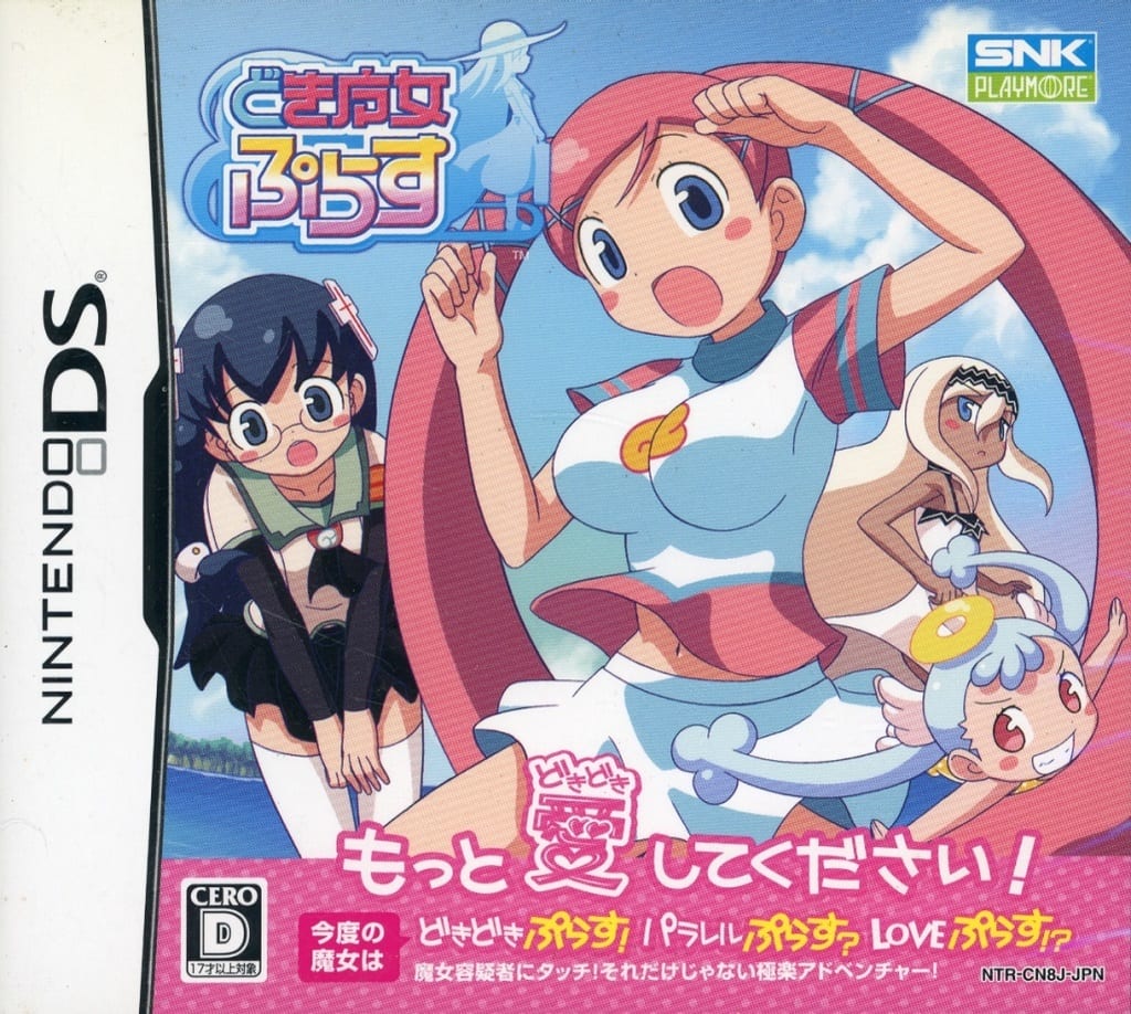 Nintendo DS - Doki Majo Plus